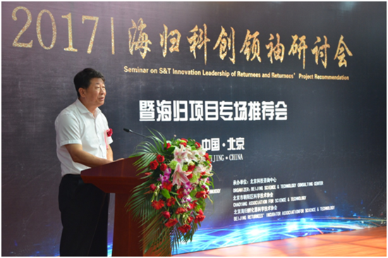 4.北京市朝阳区科协主席杨绍磊.png