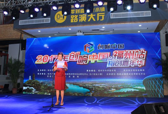 福州市政府办公厅调研员王闵华致辞（1）.JPG