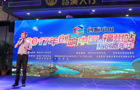 “起风了”创始人兼CEO罗智勇主持活动发布会.JPG