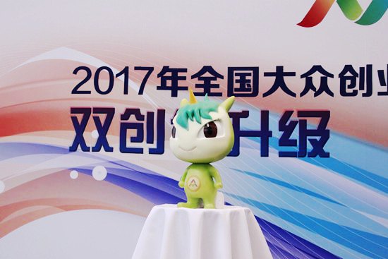 2017年双创吉祥物一等奖作品“壮壮”.jpg 2017年双创吉祥物一等奖作品“壮壮”.jpg