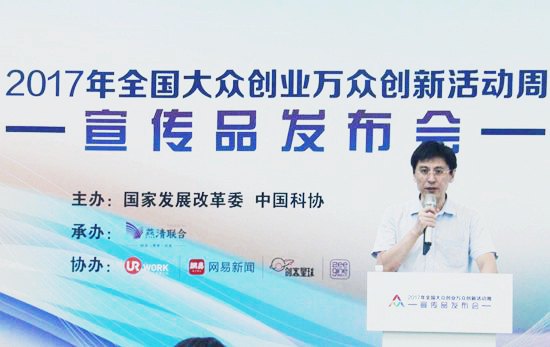 中国科协企业工作办公室副主任、中国科协企业创新服务中心主任 郑浩峻致辞.jpg 中国科协企业工作办公室副主任、中国科协企业创新服务中心主任 郑浩峻致辞.jpg