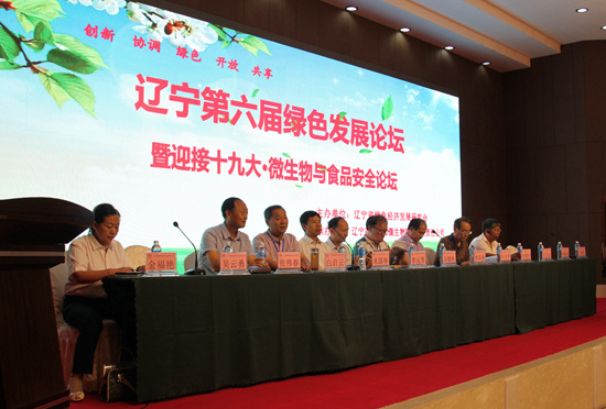 参加论坛的领导和嘉宾.jpg