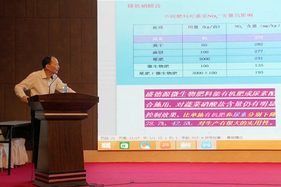中国科学院微生物研究所原主任，农业部农业生产资料审核专家，生态绿色评审专家李元芳.JPG