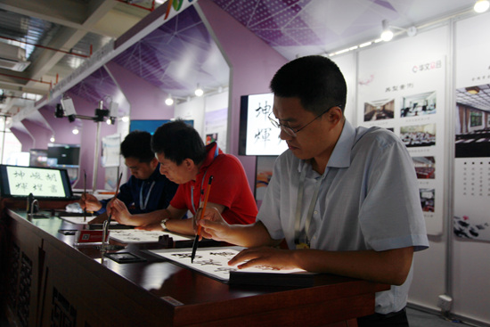 数字书法现场展示临摹书法_副本.jpg 数字书法现场展示临摹书法_副本.jpg