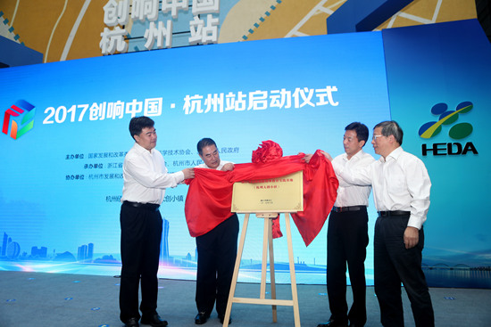 浙江省高校创新创业教育实践基地揭牌仪式1_副本.jpg