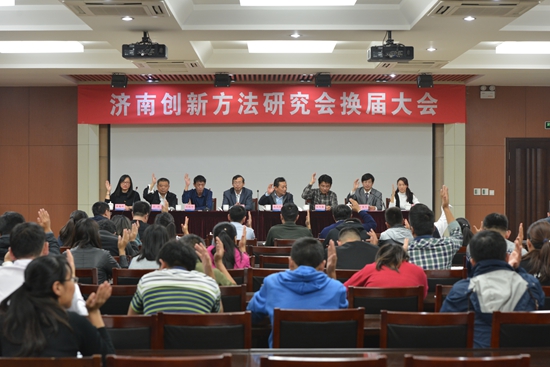 举手表决通过.jpg