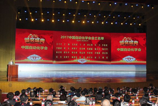 新当选中国自动化学会会士名单.jpg