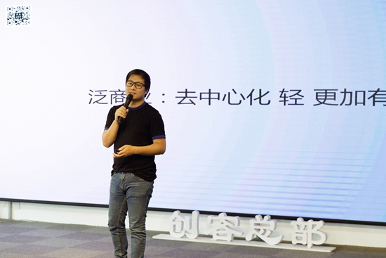 黑馬柒伍零app创始人李楠进行专题分享.jpg