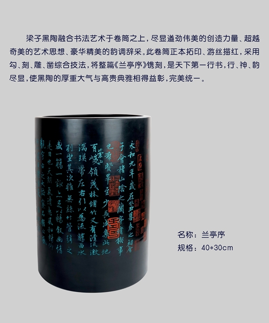 兰亭序.jpg