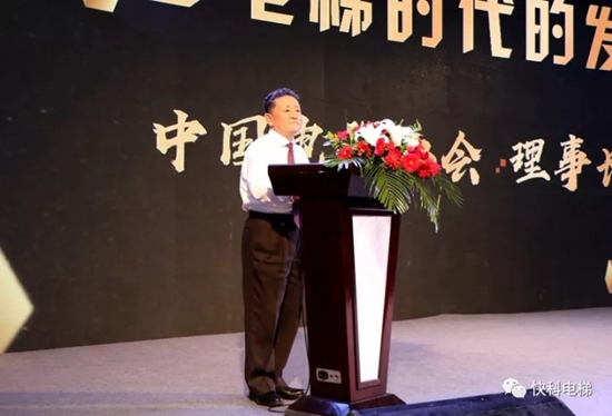 中国电梯协会理事长李守林总结致辞.jpg