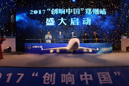 到场领导共同启动郑州站活动.jpg