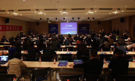 2017国家双创示范基地（河南省）经验交流会现场.jpg