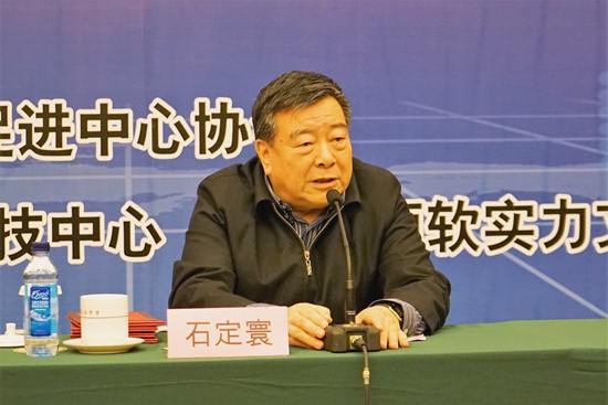 图片3：国务院原参事、科技部原秘书长石定寰_副本.jpg