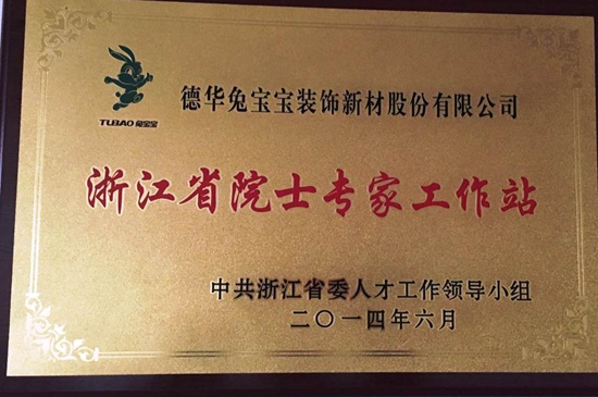 兔宝宝照片1.jpg
