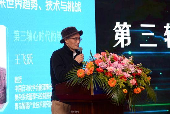 王飞跃.jpg