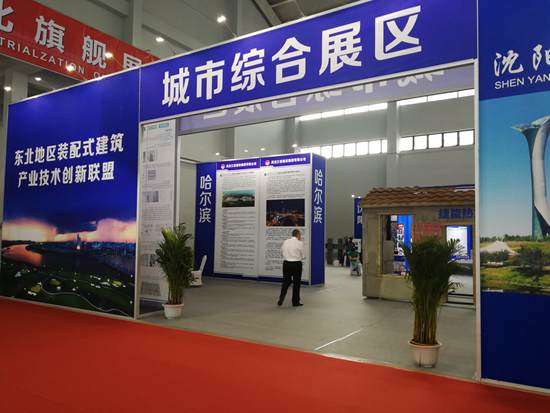 微信图片2、城市综合展区哈尔滨展区_副本.jpg