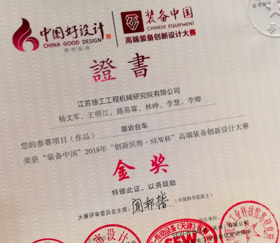 闻院士签名的证书.jpg