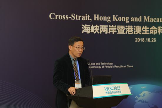 中国科协生命科学学会联合体副秘书长、2018世界生命科学大会执行秘书长王小宁.jpg