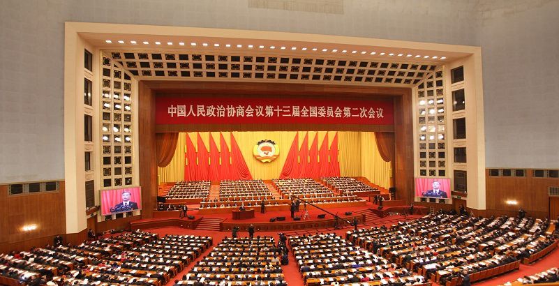 政协会议.jpg