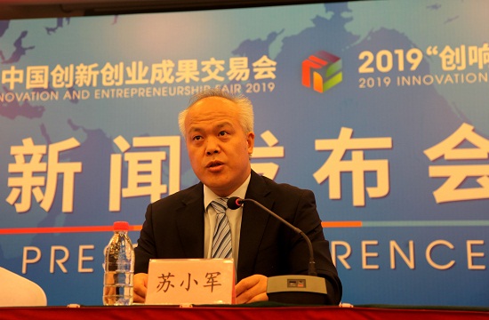 2019创交会 025.JPG