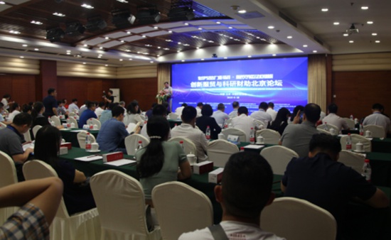 20190618创新服贸科研财助北京论坛新闻稿-徐芳芳确认版154.jpg