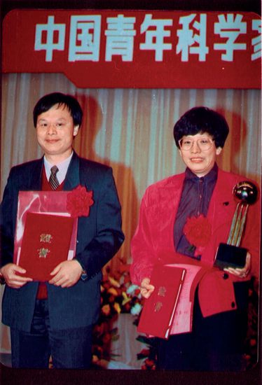 1993年获中国青年科学家化学奖.jpg 1993年获中国青年科学家化学奖.jpg